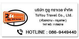 TO YOU TRAVEL