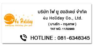 4u Holiday