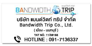 Bandwidthtrip