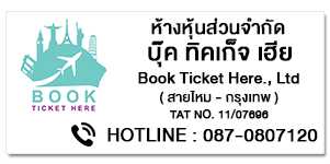Book Ticket