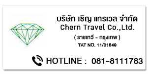 CHERN TRAVEL