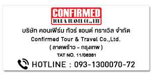 CONFIRMED TOUR & TRAVEL