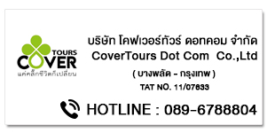 COVERTUORS DOT COM