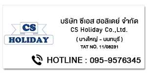 CS Holiday