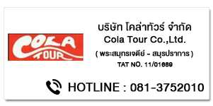 Colatour