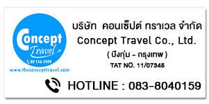Concept Travel