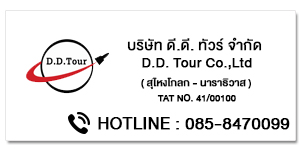 DDTOUR
