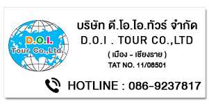 DOI TOUR