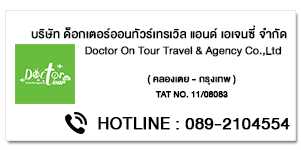 Doctor On Tour Travel & Agency