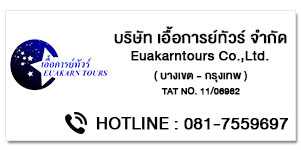EUAKARNTOURS