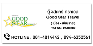 GOOD STARTRAVEL
