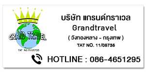 GRANDTRAVEL