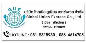 Global Union Express