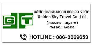 GoldenSky