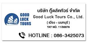 Good Luck Tours