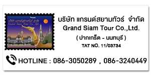 Grand Siam Tour