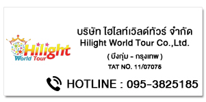 Hilight World Tour