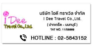 I DEE TRAVEL