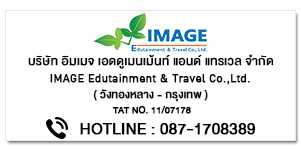 IMAGE Edutainment & Travel