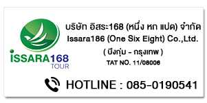 Issara168