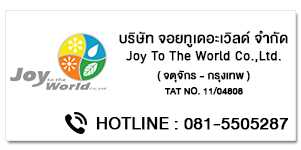 JOY TO THE WORLD