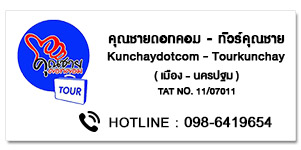 kunchaydotcom – tourkunchay