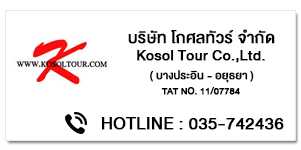 KOSOL TOUR