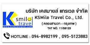 9.KSMILE TRAVEL