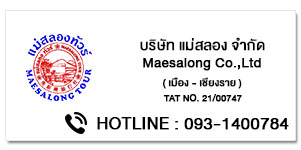 Maesalong