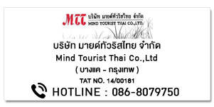 Mind Tourist Thai