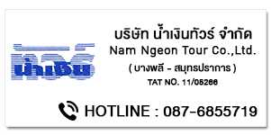 Nam Ngeon Tour