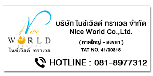 Nice wolrd