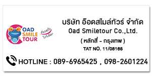 Oad Smiletour