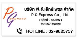 PG EXPRESS