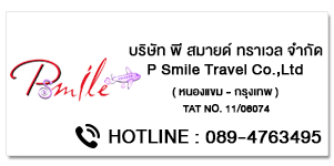 PSmileTravel