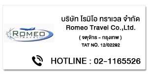 Romeo Travel