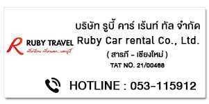 Ruby Travel