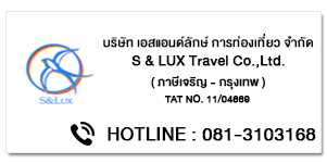 S&LUX TRAVEL