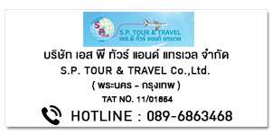 SP TOUR  & TRAVEL