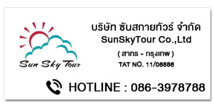 SUNSKYTOUR