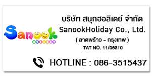 SanookHoliday