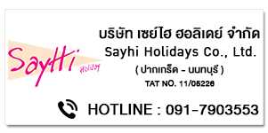 Sayhi Holidays