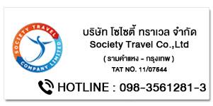 Society Travel