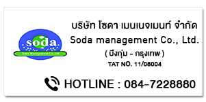 Soda management