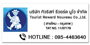 TOURIST REWARD NOUVEAU