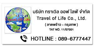 TRAVEL OF LIFE