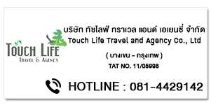 Touch Life Travel and Agency