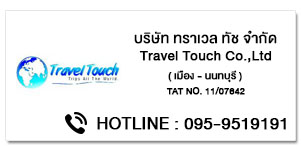 Travel Touch