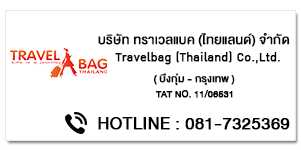 Travelbag