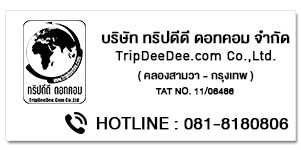 TripDeeDee